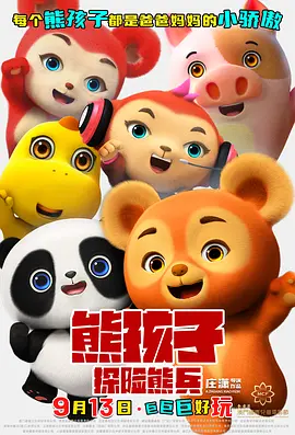 成人午夜免费电影