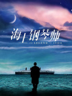 中文字幕在线第一页