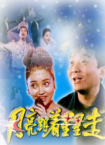 街头表演2