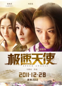 《漂亮女教师3》