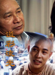 韩剧大尺度床戏做爰在几分几秒