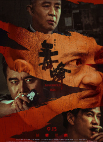 午夜电影黄色